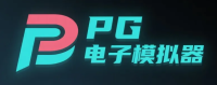PG电子娱乐空间